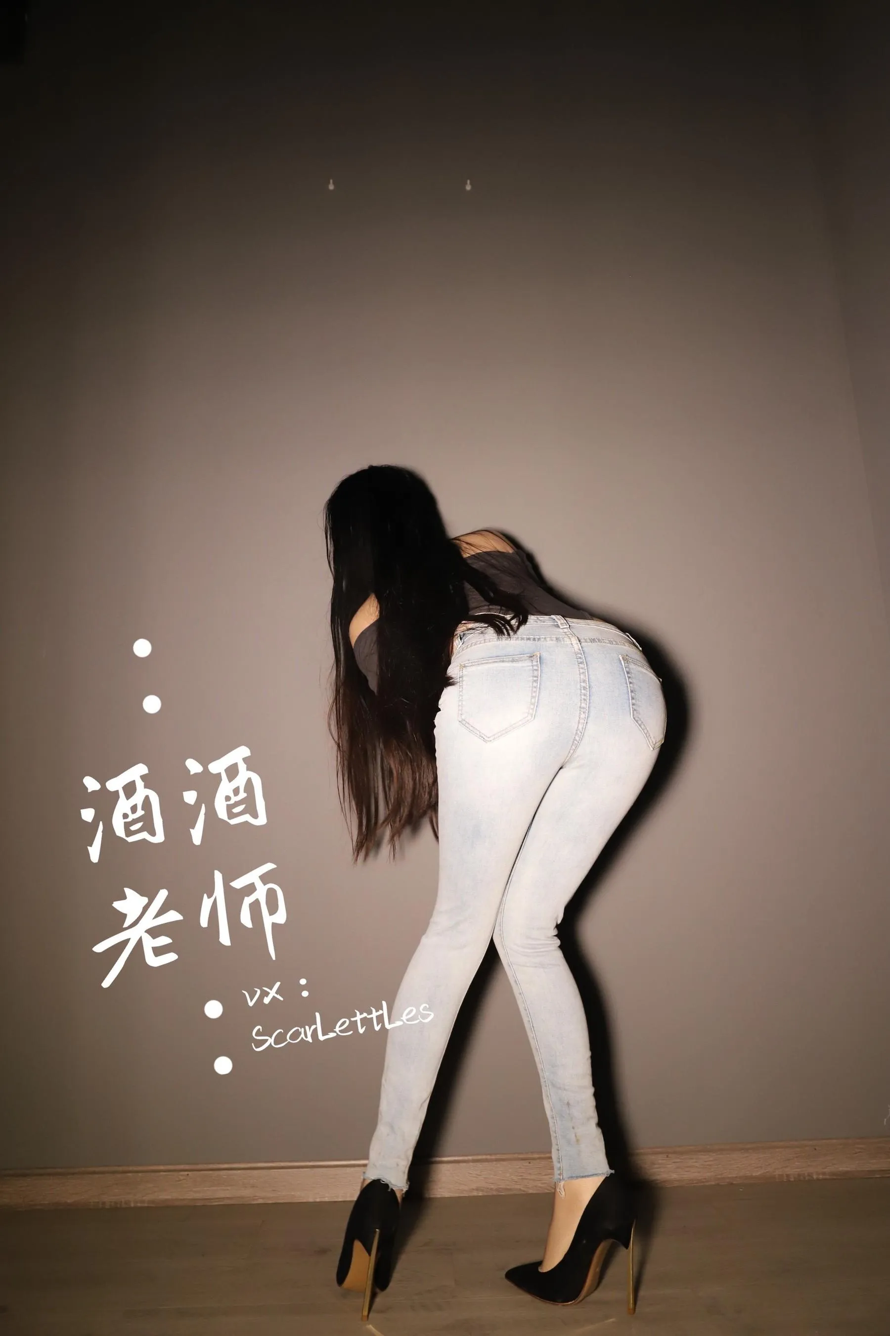 NO.021 酒酒老师 21《镂空上衣与牛仔裤里丝》 [32P]插图5